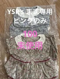 YSR’s まま専用⭐︎ プティマイン　ピーターラビット　花柄ワンピースピンクのみ