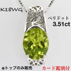 ペリドット ペンダントトップ K18 - メルカリ