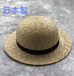 美品　whip cream 日本製　天然草木　麦わら帽子　52cmのサムネイル