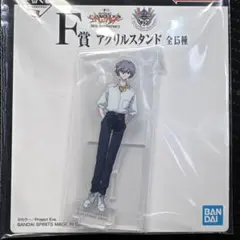 エヴァンゲリオン一番くじ アクリルスタンド 渚カヲル