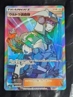 ウルトラ調査隊 SR サン&ムーン 強化拡張パック ウルトラフォース キラ