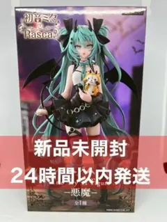 2026年最新】初音ミク×ラスカル Trio-Try-iT Figure 悪魔の人気