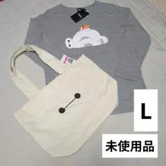 Lサイズ ベイマックス 長袖 Tシャツ トートバッグ セット 여성