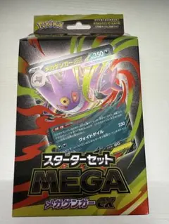 スターターセット　MEGA メガゲンガーex