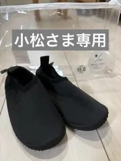 AQUA ATHLETICS ブラック アクアシューズ15.0cm