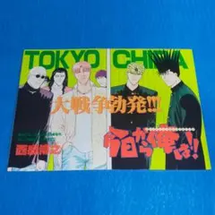 今日から俺は　漫画本　週刊少年サンデー　アニメ　グッズ　カード　ポスター　その他 今日から俺は 中野 アニメ＞漫画本＞カード＞ポストカード＞ポスター