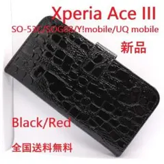 新品■Xperia Ace III SO-53C/SOG08用クロコ調ケース黒