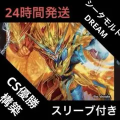 シータモルトDREAM デッキ①