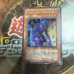 遊戯王 エンド・オブ・アヌビス 309-056 シークレットレア - メルカリ