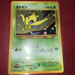 ポケモンカード 旧裏 セレビィ No.251 キラ - メルカリ