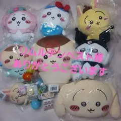 ちいかわ　うさぎ　ハチワレ　モモンガ　くりまんじゅう　マスコット　まとめ売り ちいかわ うさぎ ハチワレ モモンガ くりまんじゅう マスコット まとめ
