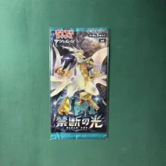 ポケモンカード　禁断の光　未開封パック　絶版