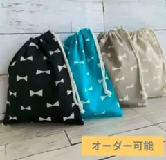 リボン　オーダー　黒　水色　グレー　給食袋　ランチョンマット ハンドメイド