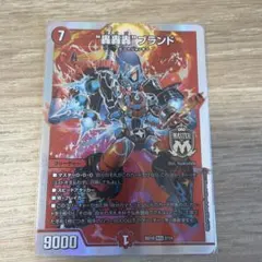 【24時間以内発送】轟轟轟ブランド 1枚　ゴゴゴブランド