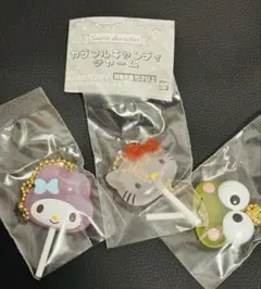 【3点セット】サンリオ カラフルキャンディチャーム