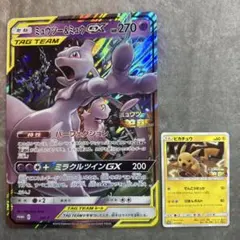 ポケモンカードミュウツー＆ミュウGXジャンボピカチュウ367/SM-P プロモ