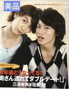 2026年最新】三浦春馬雑誌の人気アイテム - メルカリ