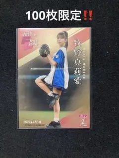 牧野真莉愛 BBM2025 2nd 始球式 100シリ 金紙版パラレル 日本ハム