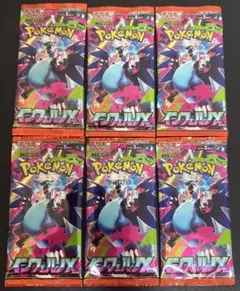 ポケモンカード 新弾 インフェルノX 6パック 未開封