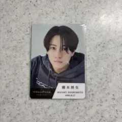 【匿名発送】橋本将生 タイプロ トレカ