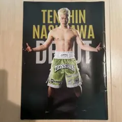 2026年最新】那須川天心 サイン ポスターの人気アイテム - メルカリ