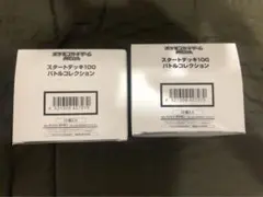 2026年最新】スタートデッキ100 カートンの人気アイテム - メルカリ