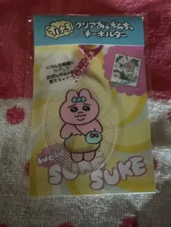 おぱんちゅうさぎ　クリアおぱんちゅキーホルダー