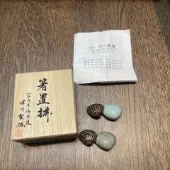 箸置き