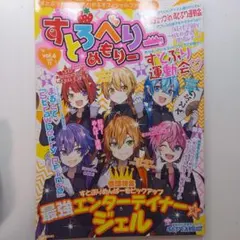 すとろべりーめもりー vol.6