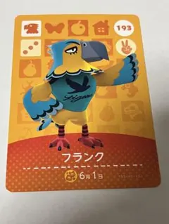 あつまれどうぶつの森 amiiboカード フランク 193 アミーボ