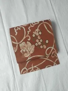 正絹 名古屋帯 葡萄唐草 焦茶 今季物 お仕立て上り 未使用