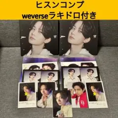 【ヒスン】宵-YOI-ソロジャケット盤コンプ weverseラキドロ付き