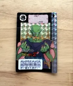 ドラゴンボールZ カードダス 88 悟空&ピッコロ - メルカリ