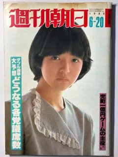 若い女性/昭和レトロ/1968年/スーツ/ミニ/久我アキラ/鹿間弘次 - メルカリ