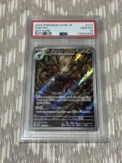 ★PSA10 GEM MINT ×４★ ダーテング AR サイバージャッジ 2025年最新】ダーテングar psa10の人気アイテム - メルカリ