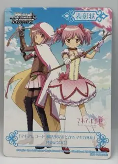 【新品未開封】マギアレコード魔法少女まどか⭐︎マギカ外伝　鹿目まどか&環いろは Amazon.co.jp: クリアファイル マギアレコード 魔法少女まどか