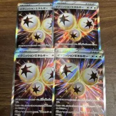 イグニッションエネルギーsr 4枚