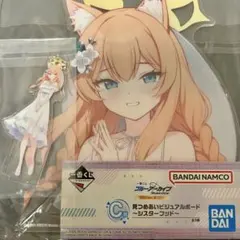 ブルーアーカイブ　ブルアカ　一番くじ　マリー