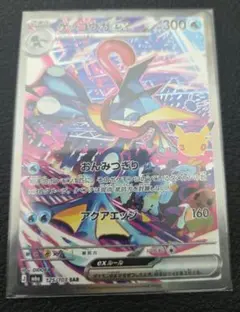 ゲッコウガex SAR MEGA 拡張パック 30th CELEBRATION…