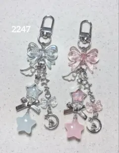 ビーズキーホルダー 青 水色 ピンク 星 韓国 y2k コレクトブック 2点