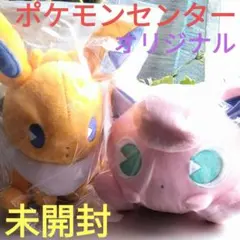 すやすやリーフィア BIGぬいぐるみ ポケモンセンター限定 入手困難品