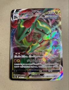 2025年最新】レックウザVmaX rrrの人気アイテム - メルカリ