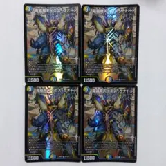 デュエルマスターズ 轟䡛合体ゴルギーオージャー シークレット シク 4