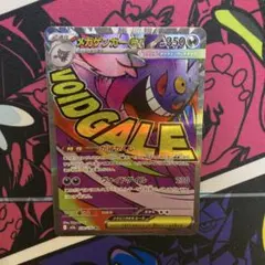 メガゲンガーex MA MEGA ハイクラスパック MEGAドリームex 23…