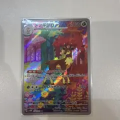 ポケモンカード メブキジカ AR sv5M