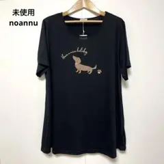 ❤️未使用 タグ付き noannu 犬イラスト Tシャツ 4L ブラック