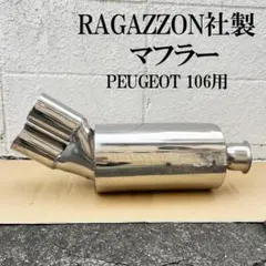 2026年最新】106 プジョーの人気アイテム - メルカリ