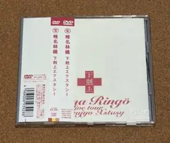 椎名林檎 ミュージック