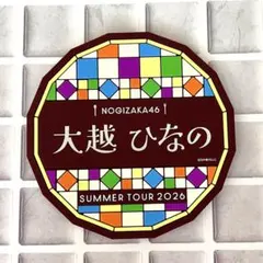 2026年最新】乃木坂46 コースターの人気アイテム - メルカリ