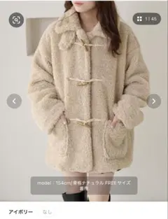 ダッフルボアコート（アイボリー）